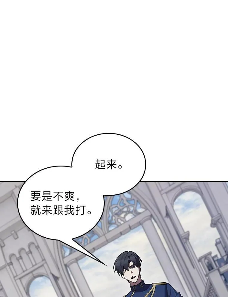 89.心魔（本季完） 第59页