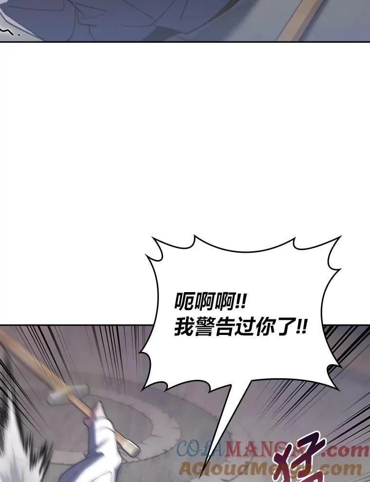 89.心魔（本季完） 第61页