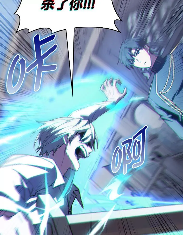 89.心魔（本季完） 第72页