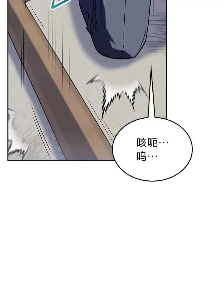 89.心魔（本季完） 第76页