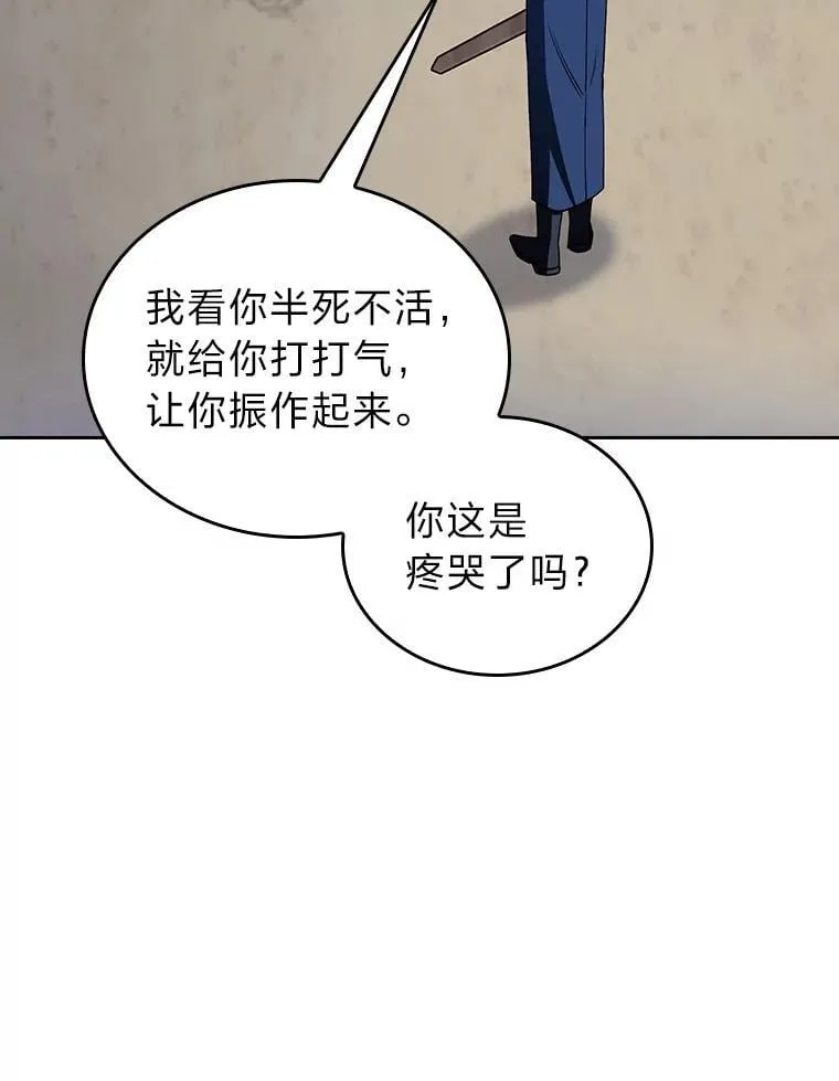 89.心魔（本季完） 第78页