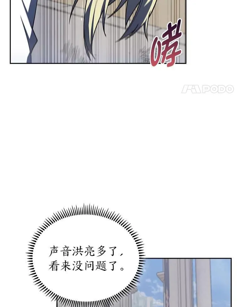 89.心魔（本季完） 第80页