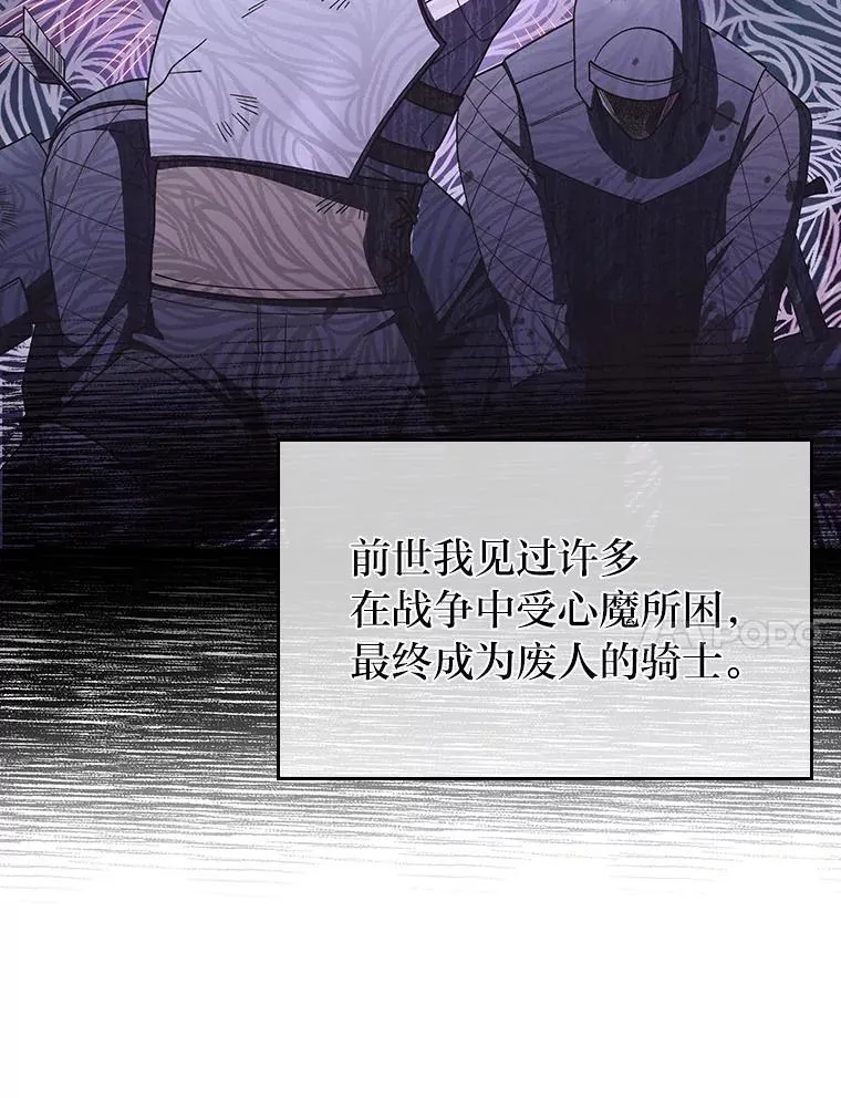 89.心魔（本季完） 第83页