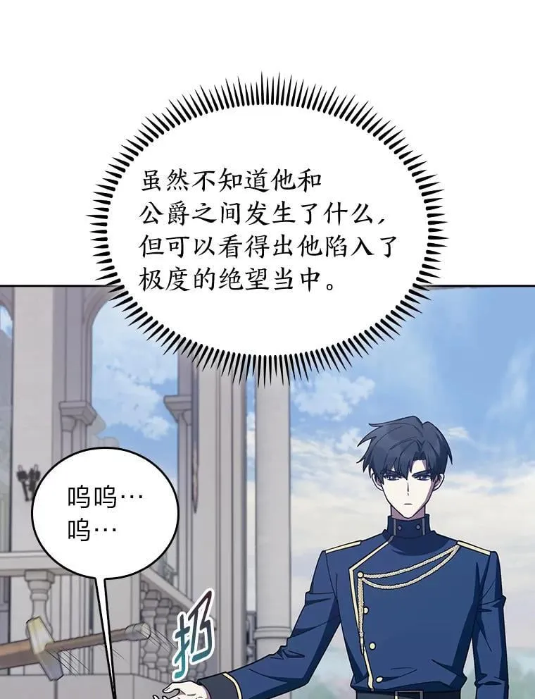 89.心魔（本季完） 第84页