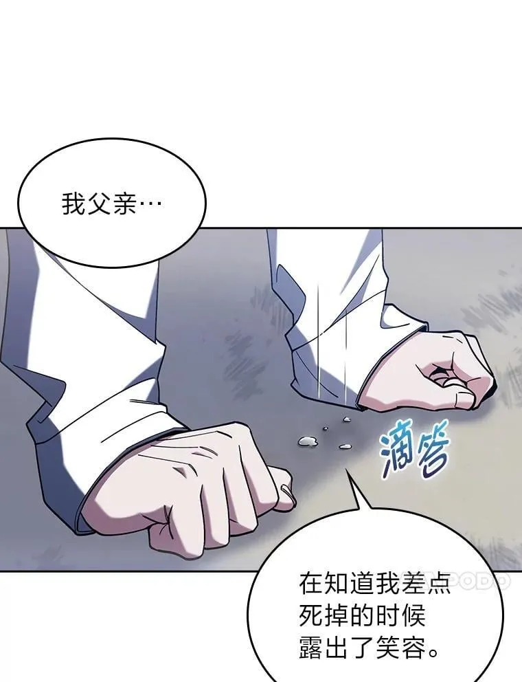 89.心魔（本季完） 第86页