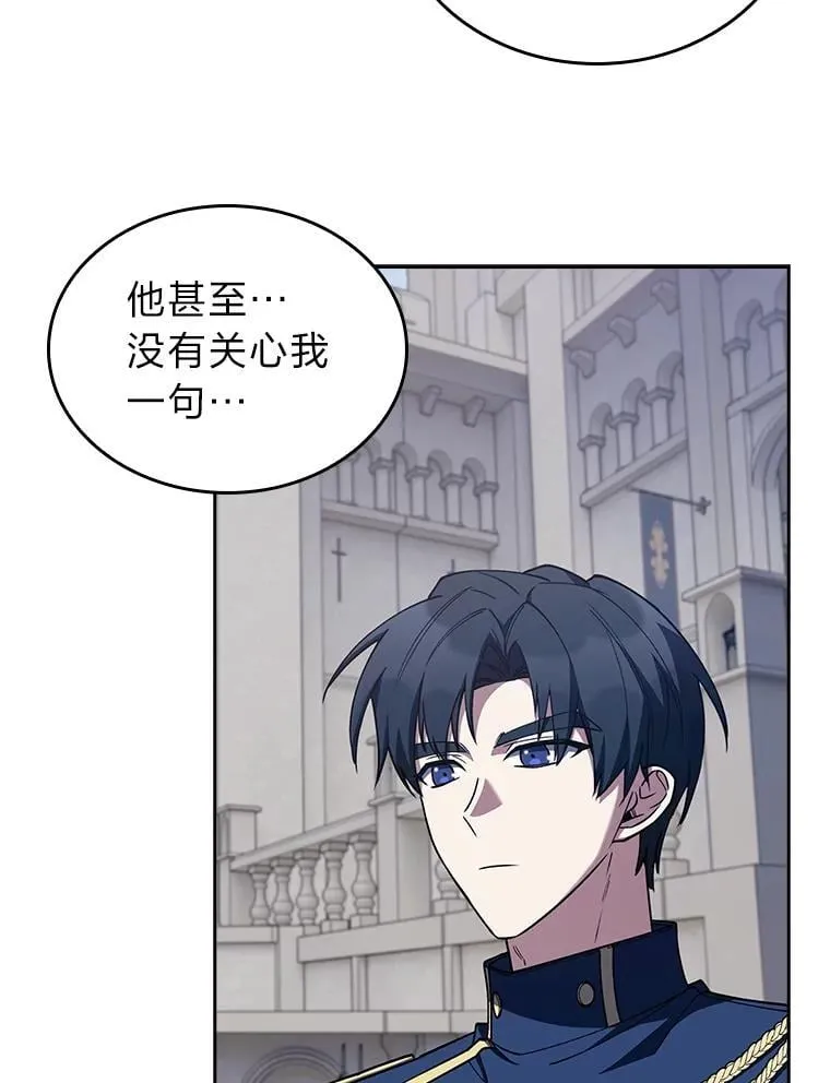 89.心魔（本季完） 第87页