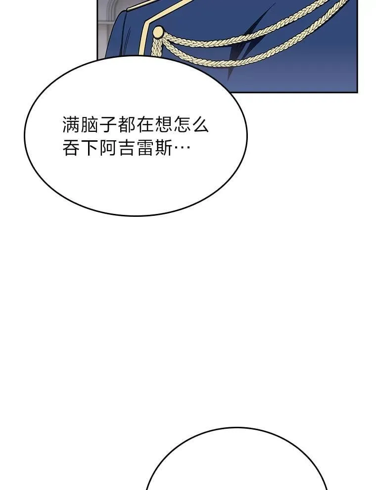 89.心魔（本季完） 第88页