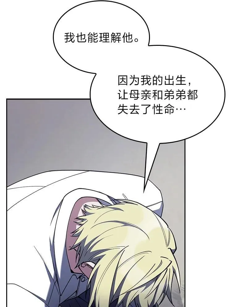 89.心魔（本季完） 第91页