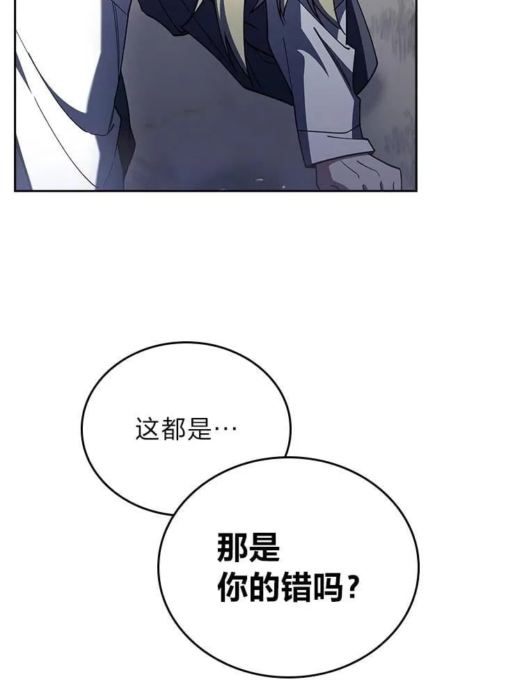 89.心魔（本季完） 第92页