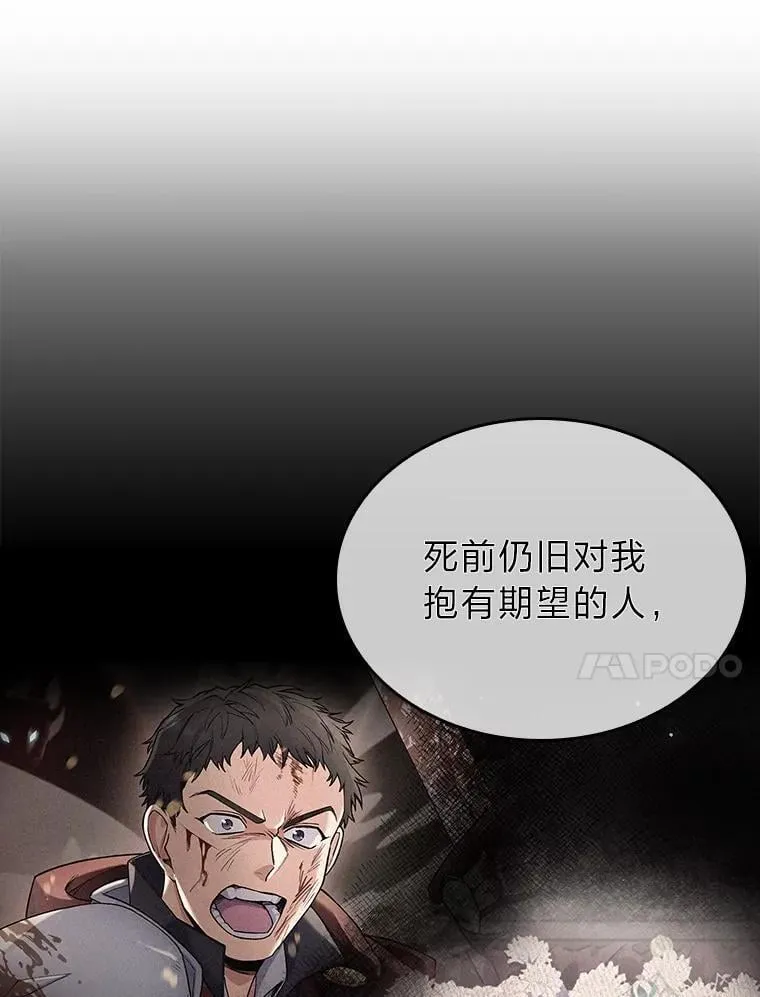 89.心魔（本季完） 第96页