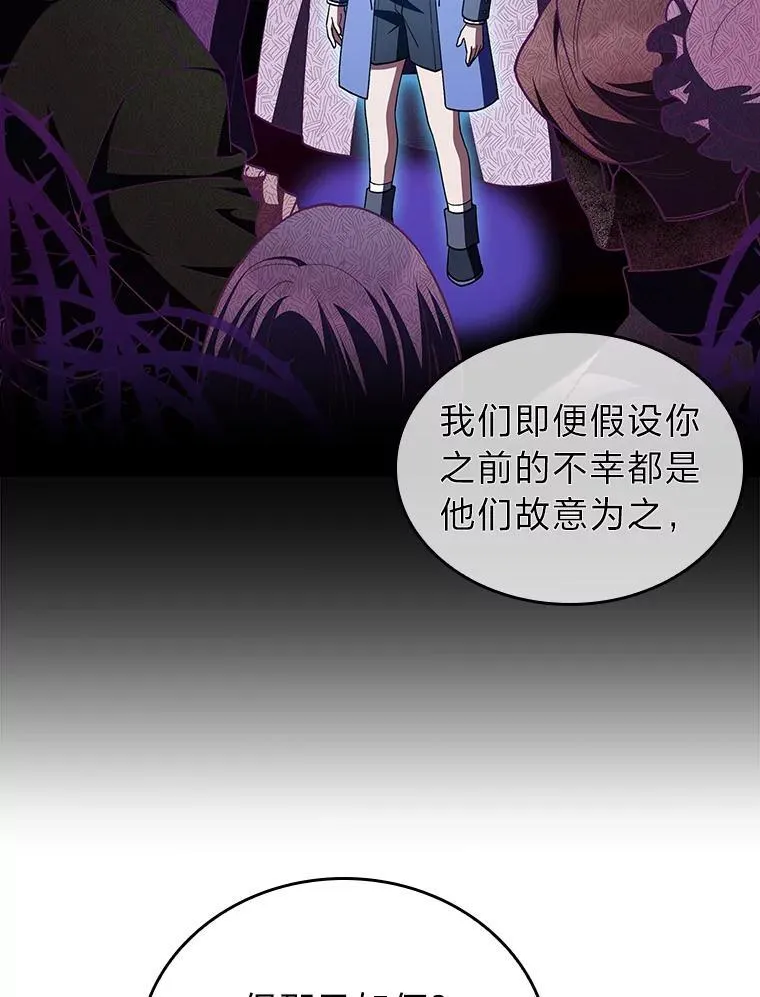 89.心魔（本季完） 第100页