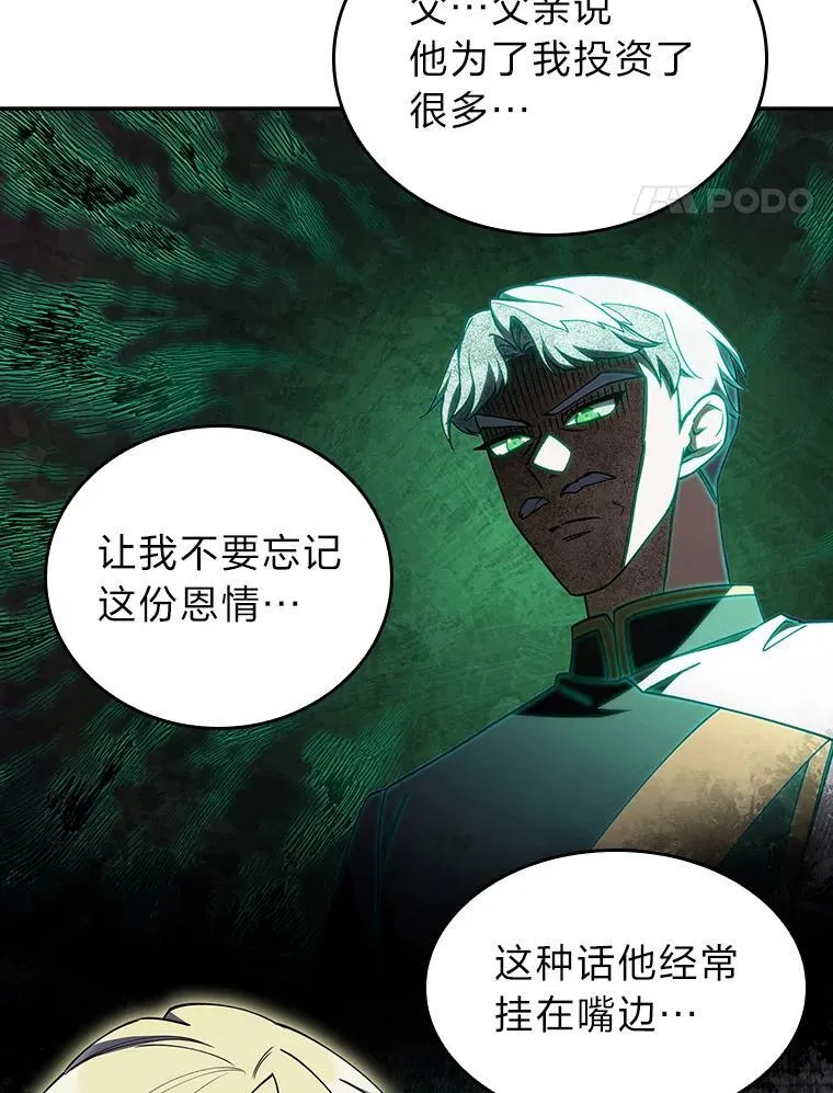 89.心魔（本季完） 第103页