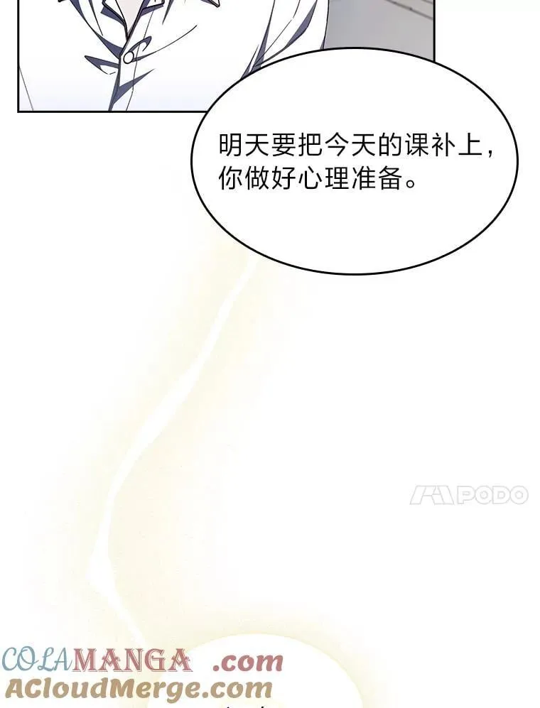 89.心魔（本季完） 第109页