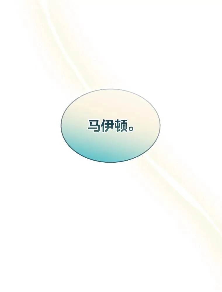 89.心魔（本季完） 第114页