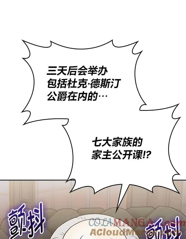 89.心魔（本季完） 第117页
