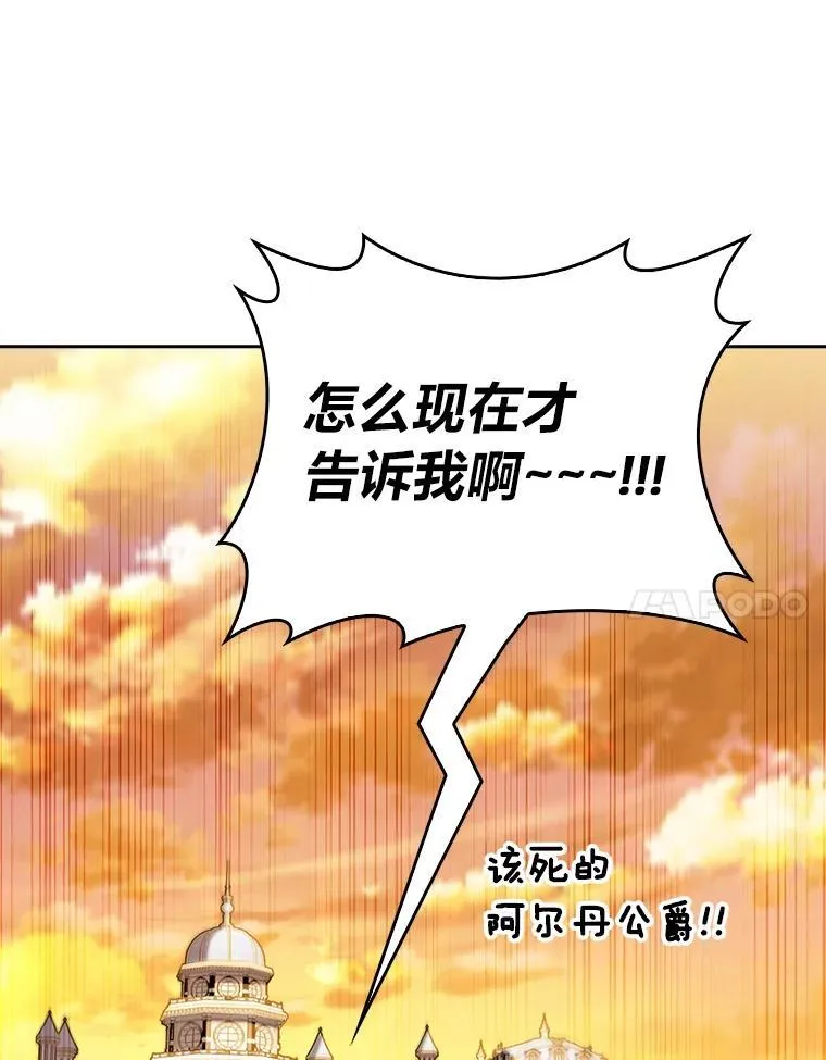 89.心魔（本季完） 第119页