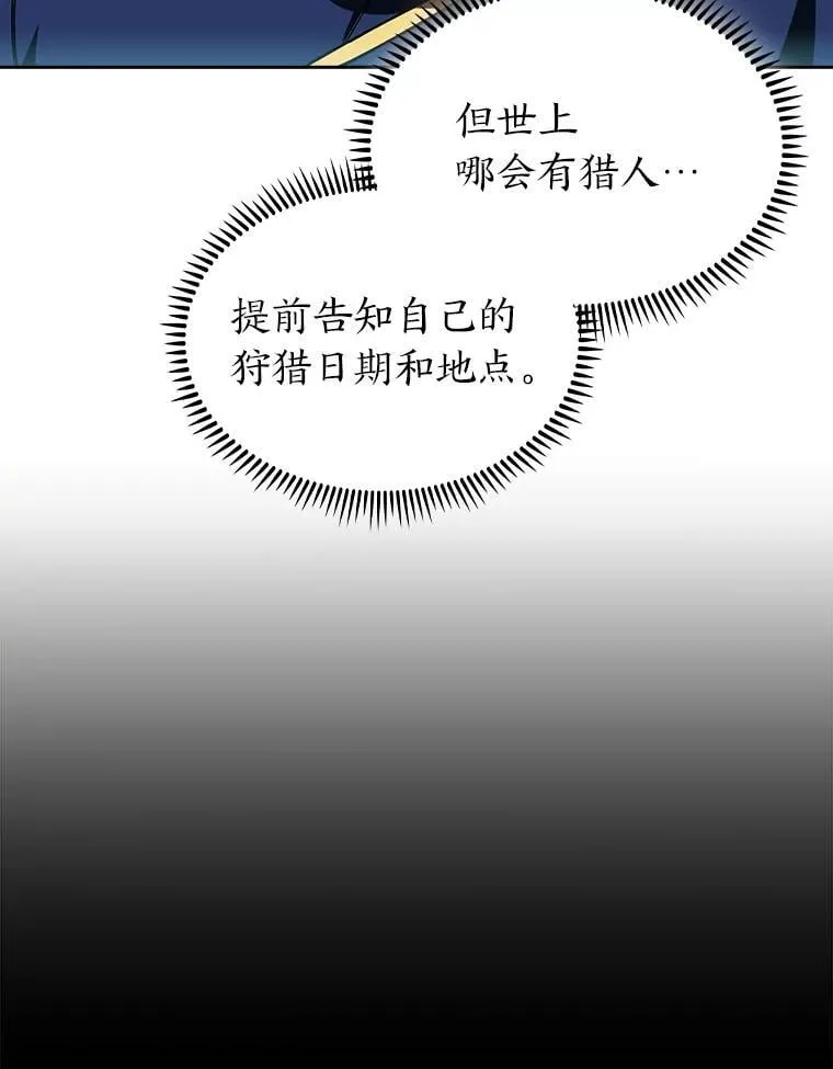 89.心魔（本季完） 第124页