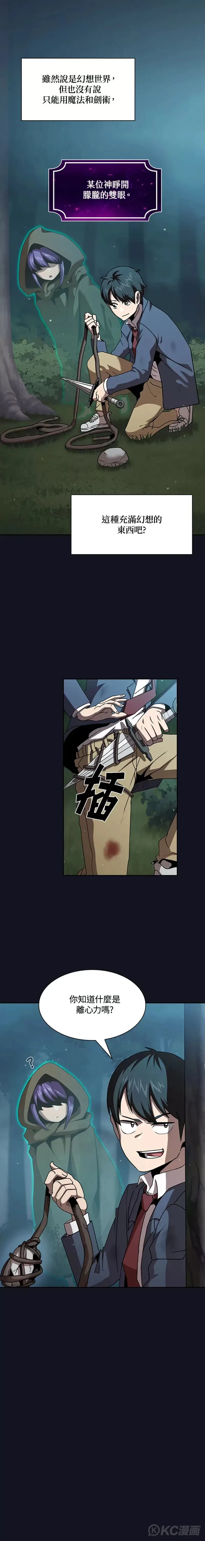 第05话 第3页