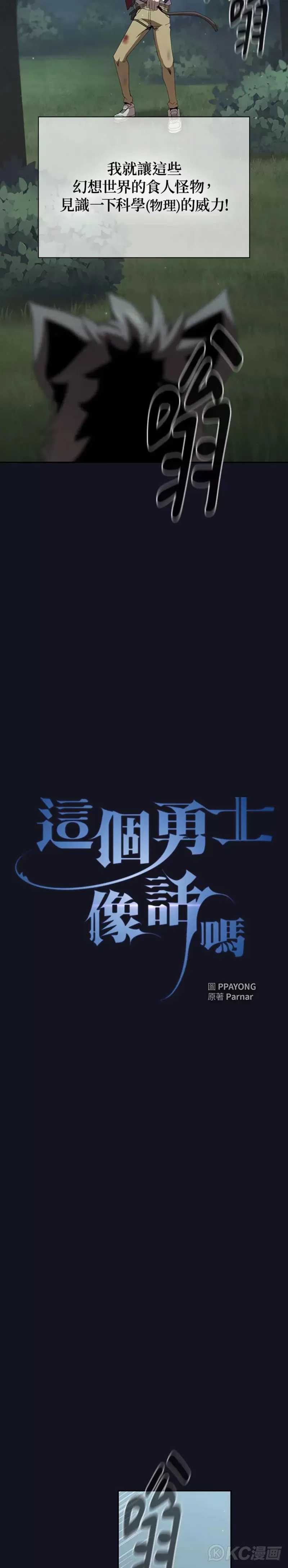第05话 第5页