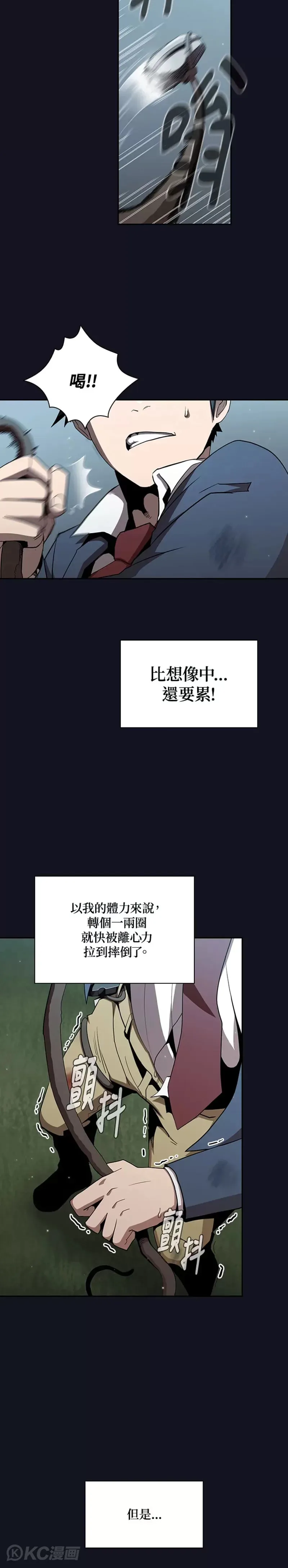 第05话 第6页