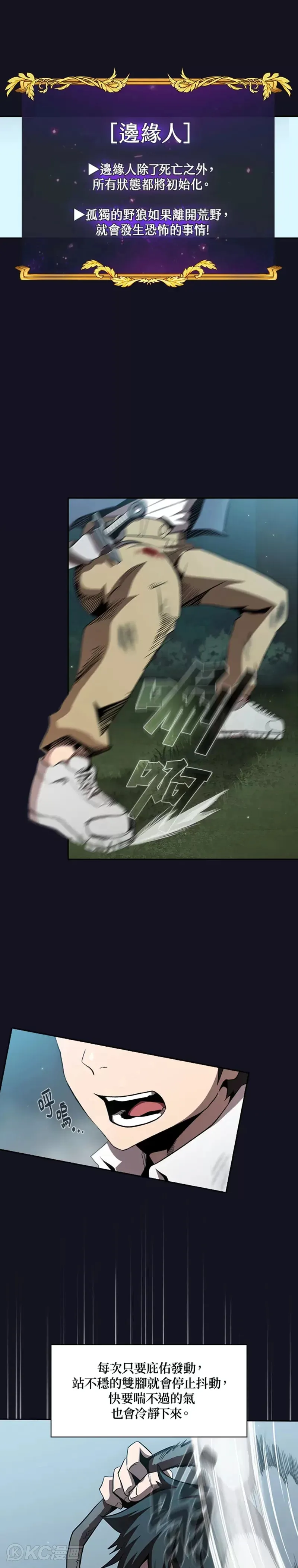 第05话 第7页