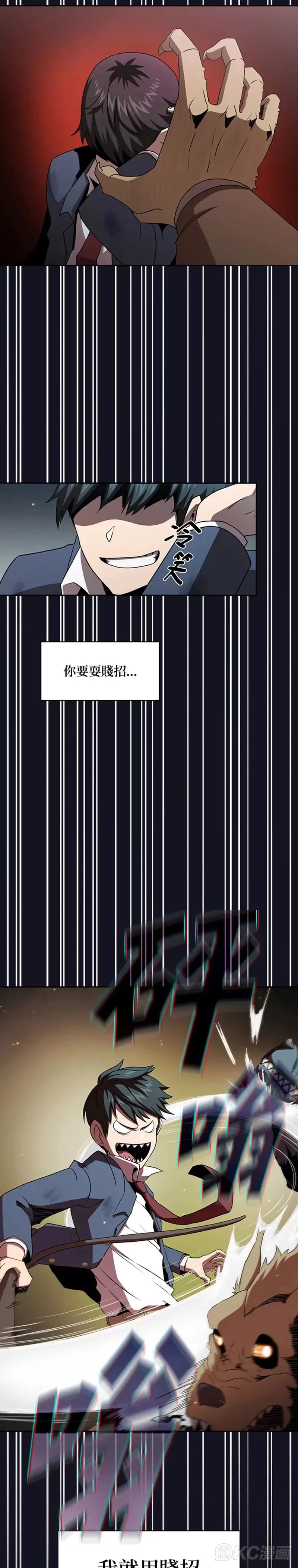 第05话 第11页