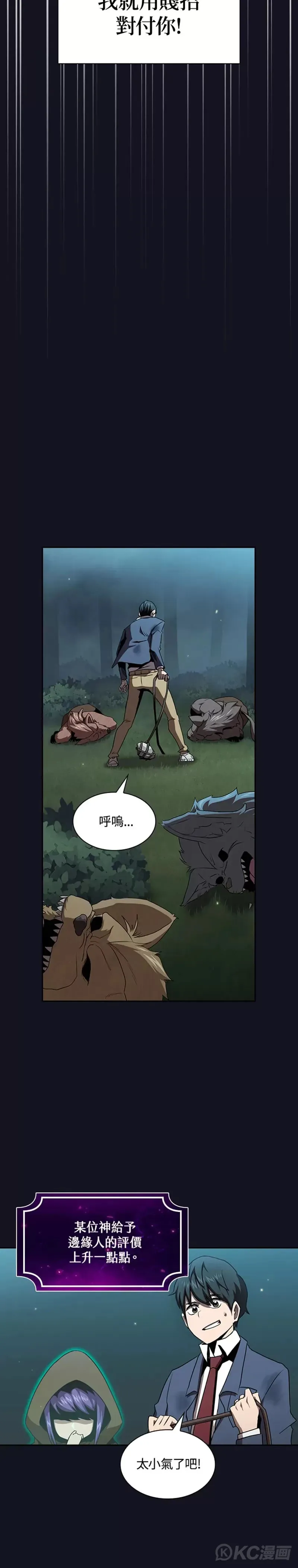 第05话 第12页