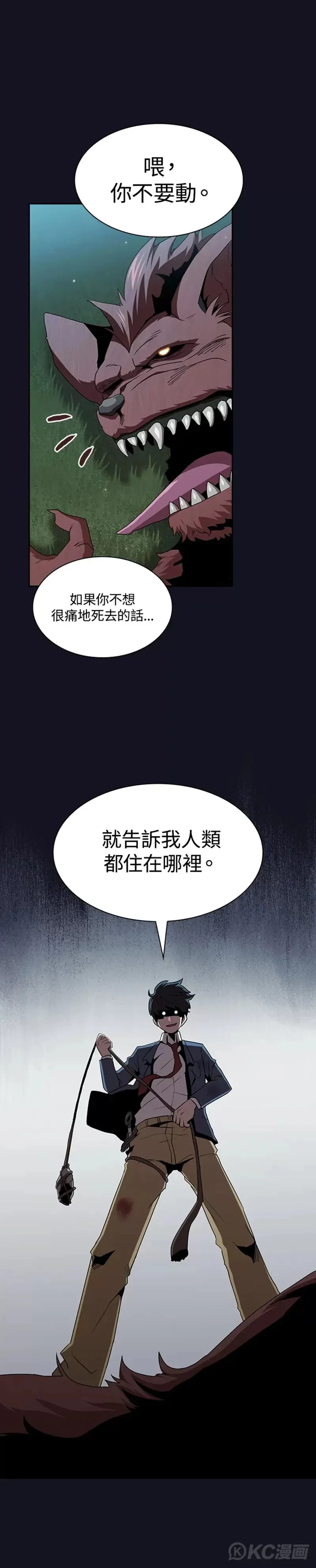 第05话 第13页