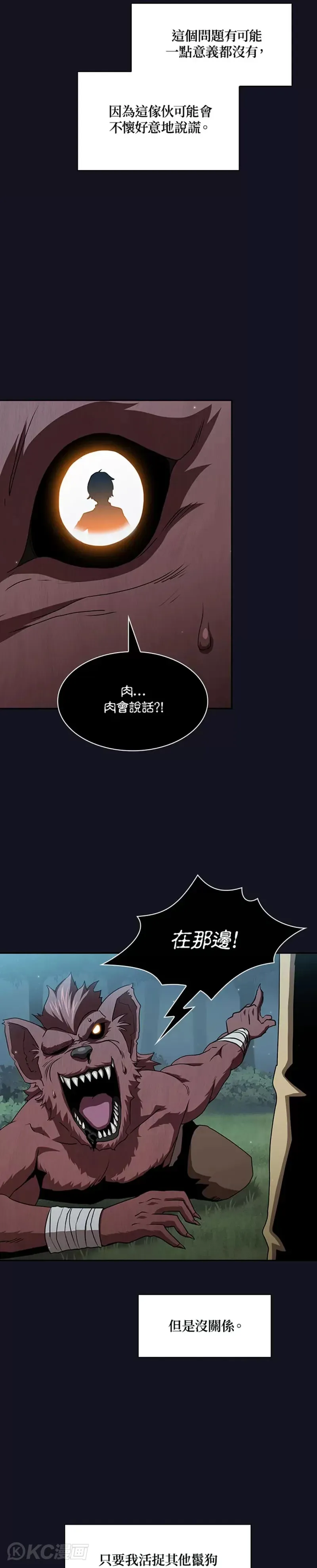 第05话 第14页