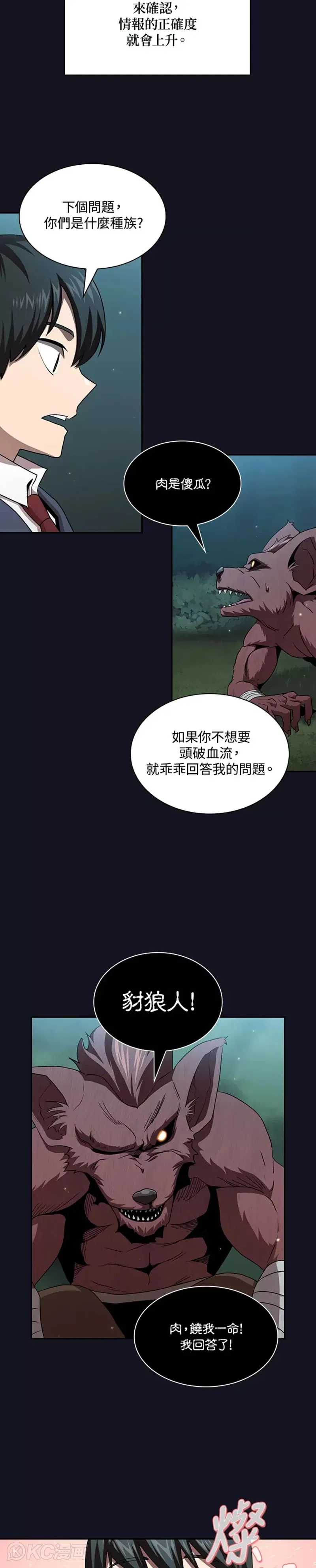 第05话 第15页