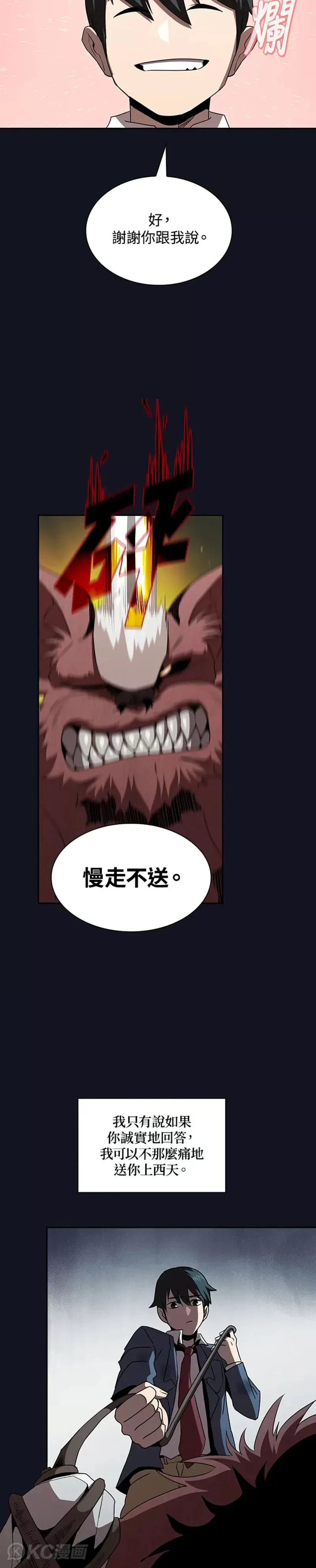 第05话 第16页