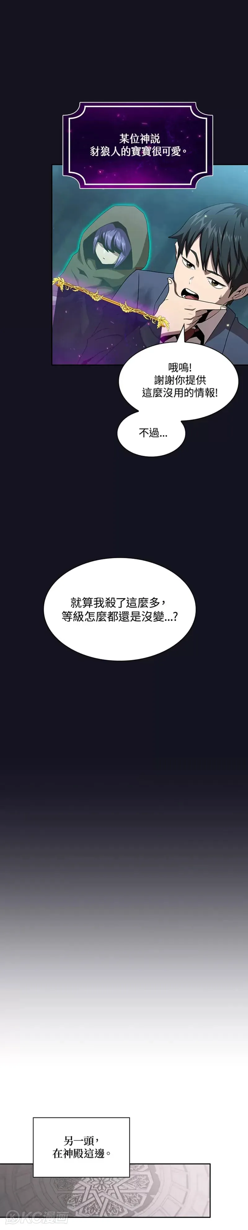 第05话 第18页