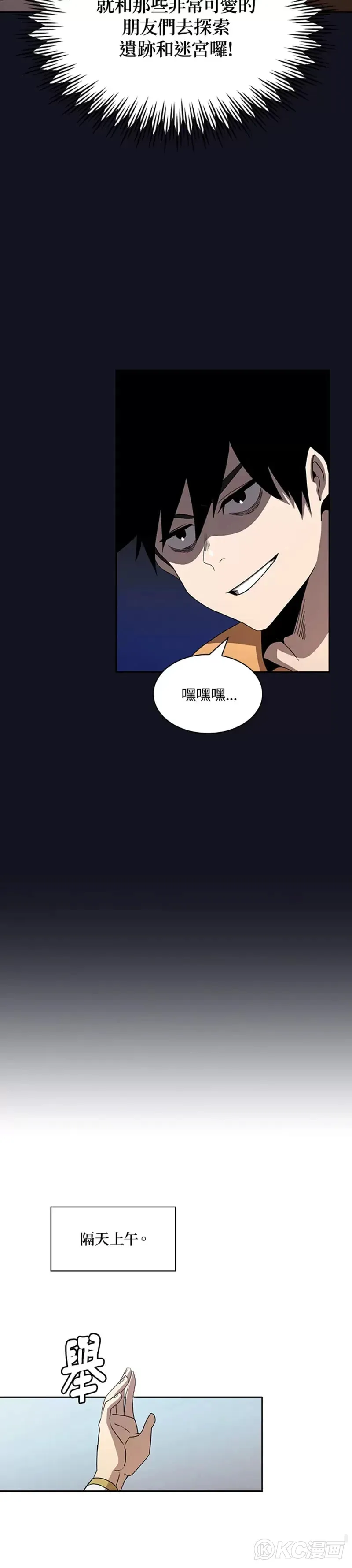 第05话 第24页