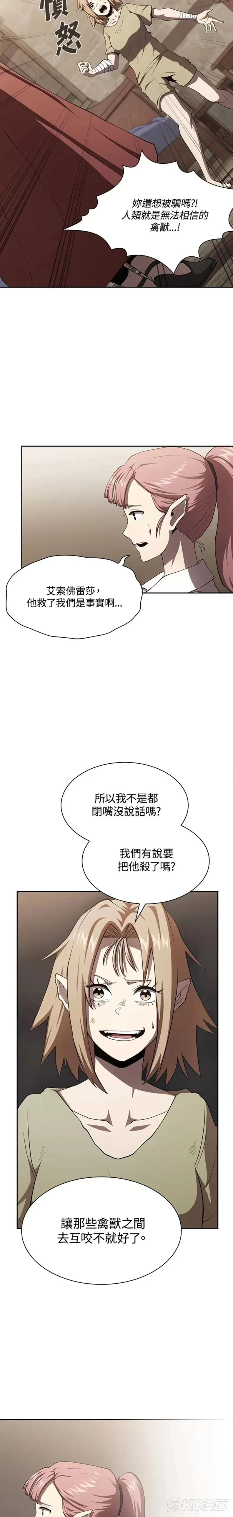 第14话 第16页