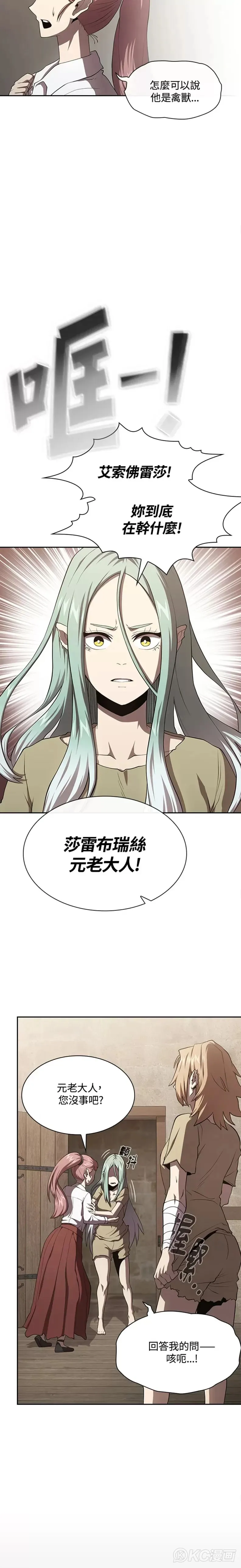 第14话 第17页