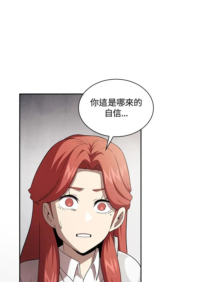第23话 第74页