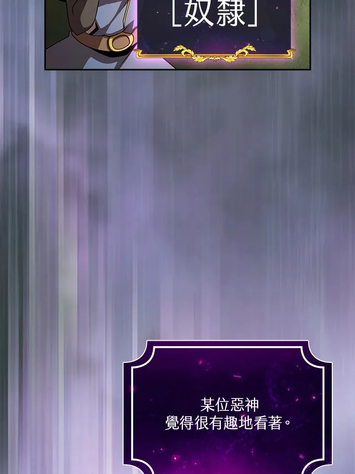 第36话 第77页