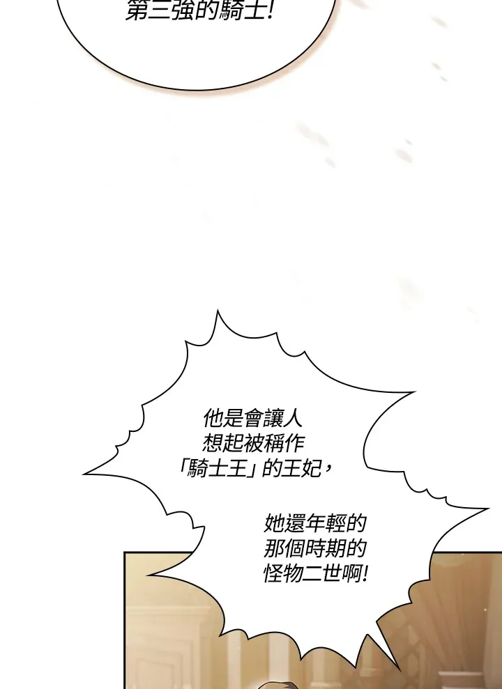 第46话 第12页