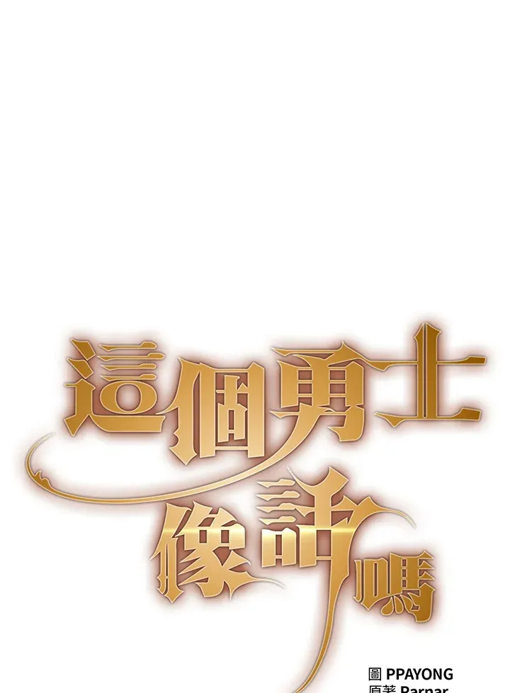 第53话 第36页