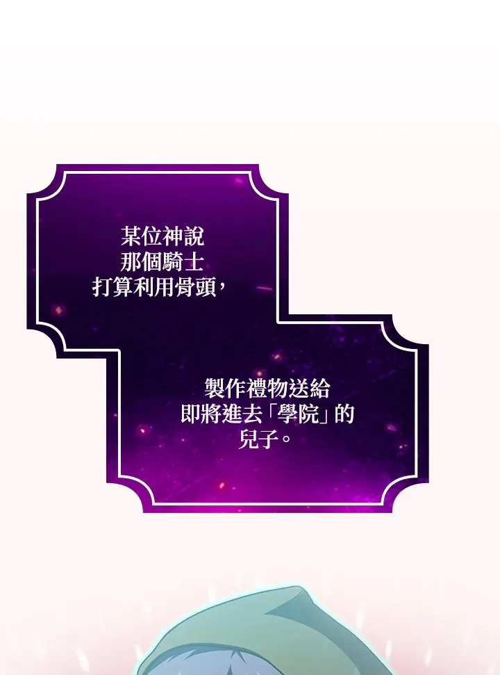 第56话 第46页