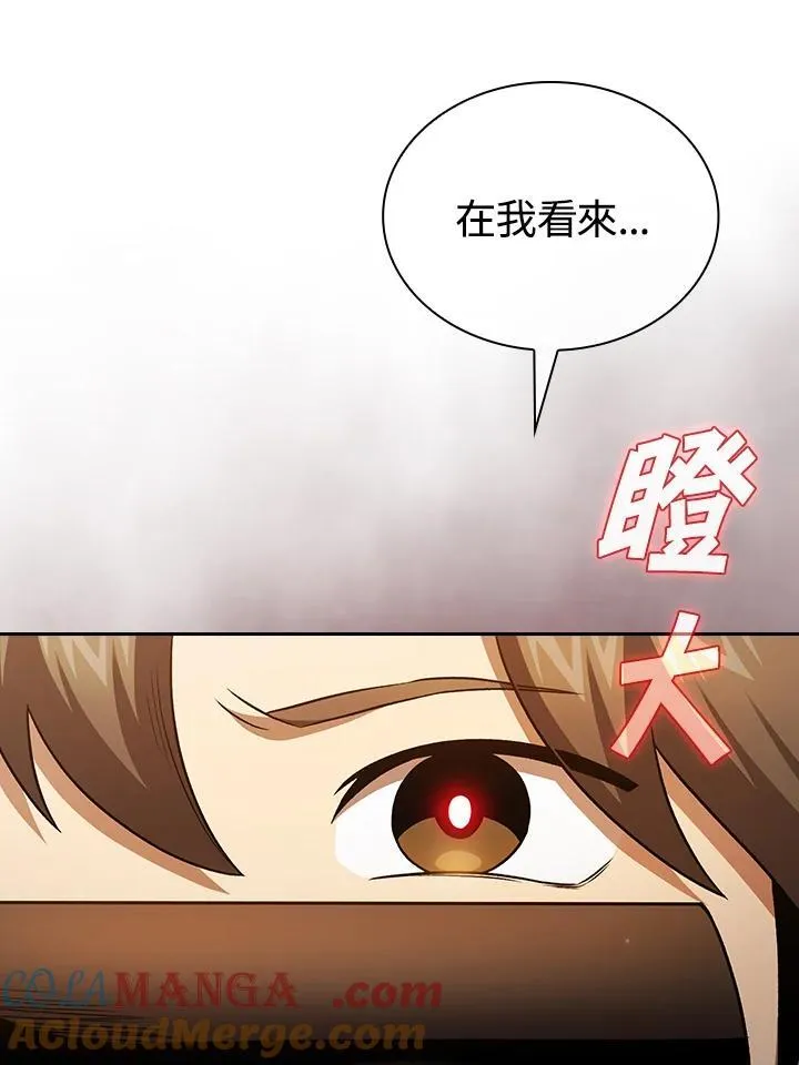 第66话 第55页