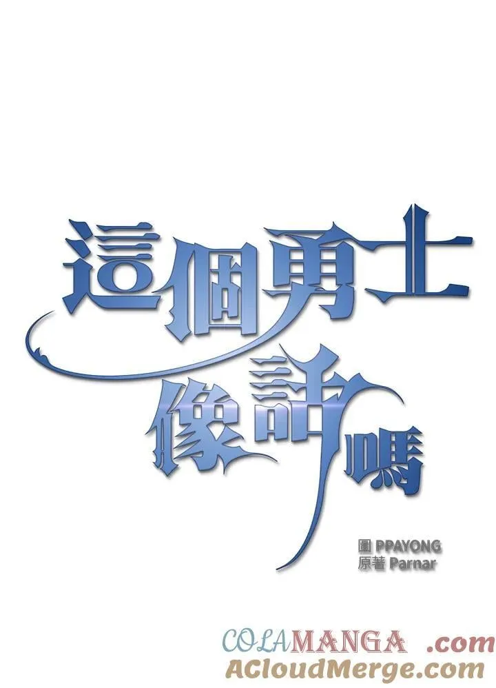 第67话 第41页