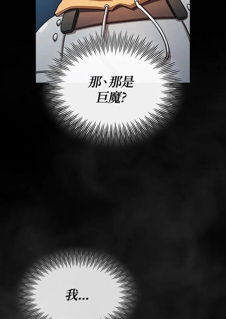 第81话 第75页