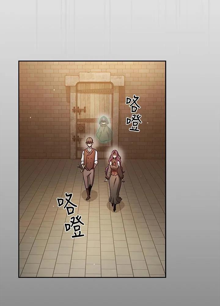 第87话 第67页
