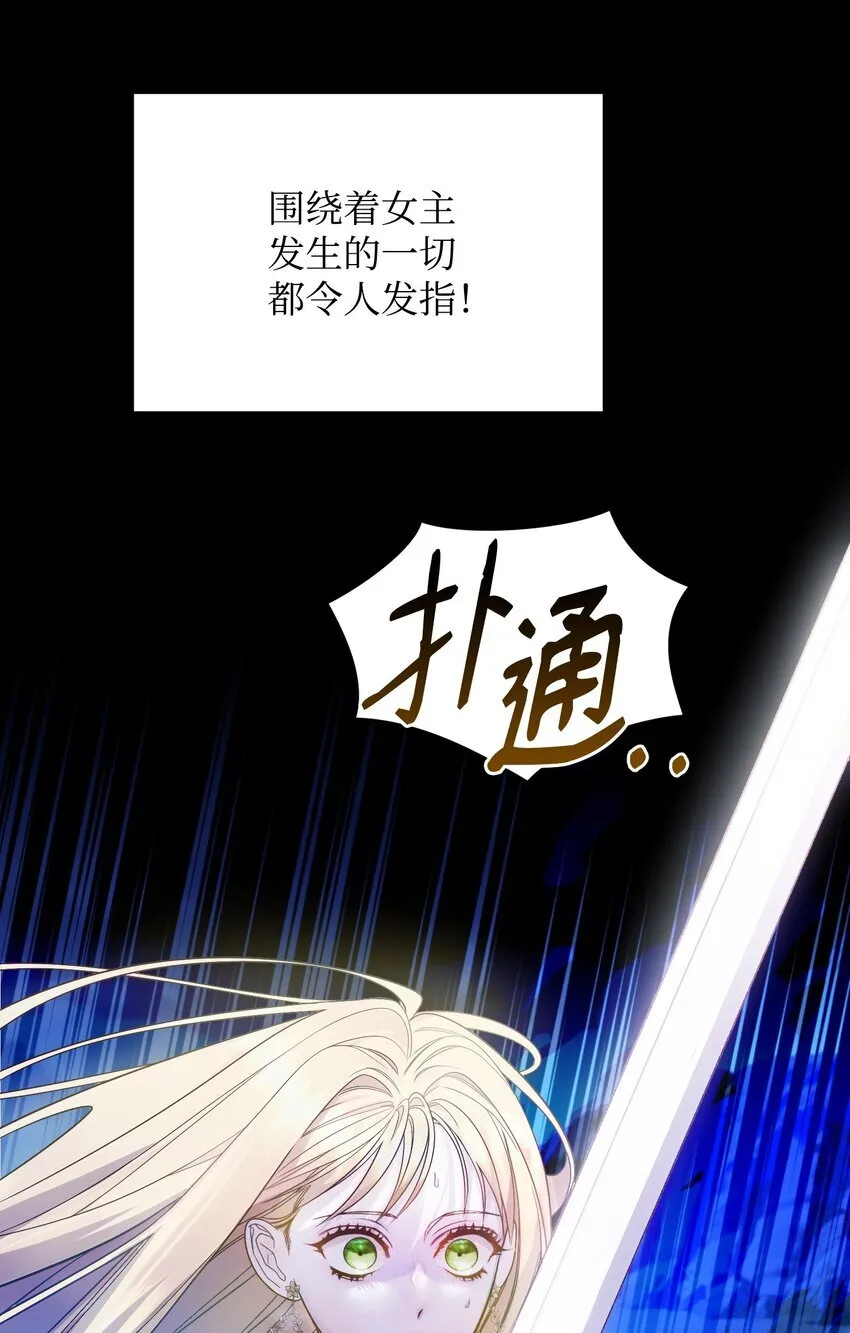 01 潜入修道院 第9页