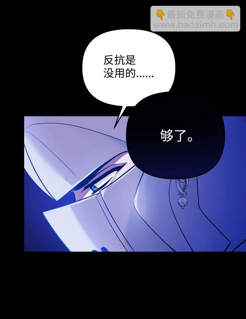 01 潜入修道院 第14页