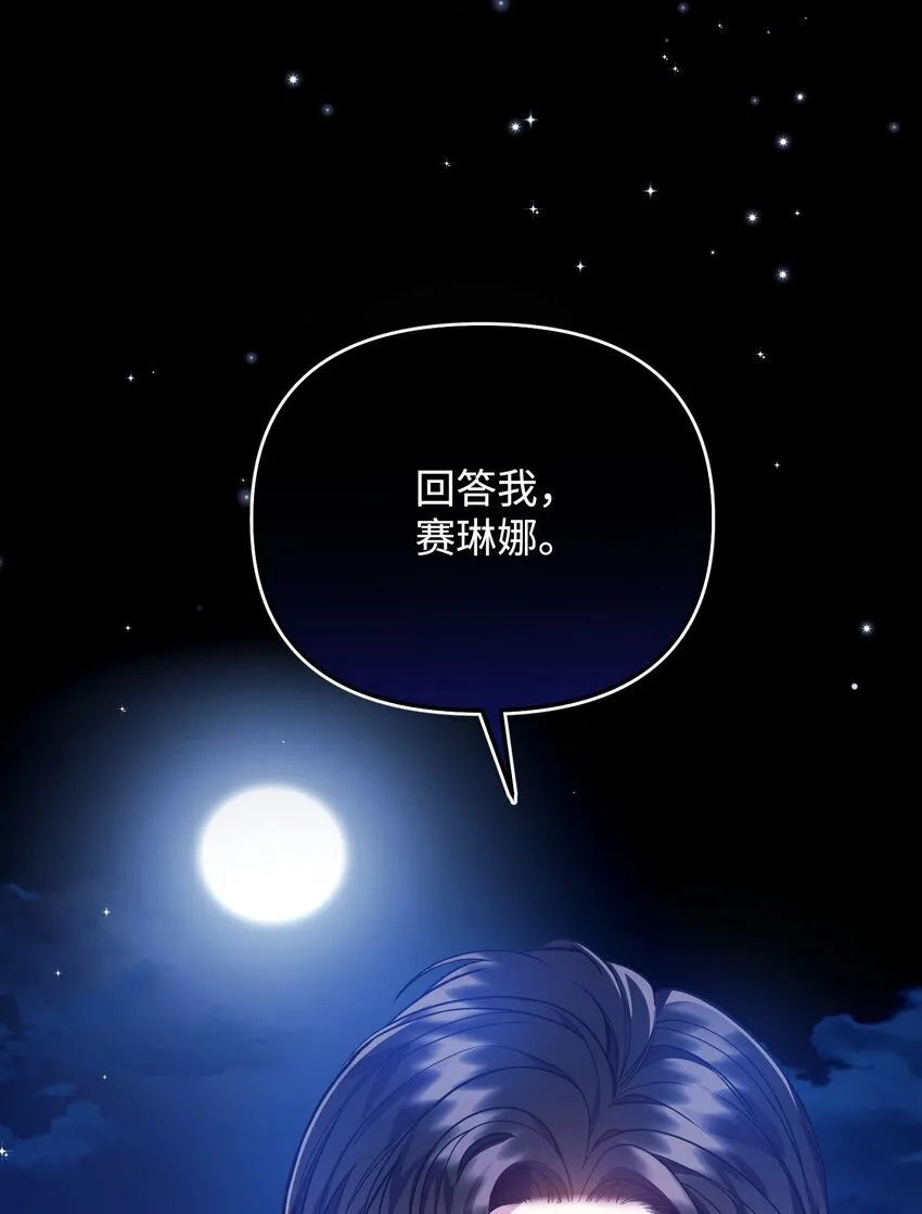 01 潜入修道院 第16页