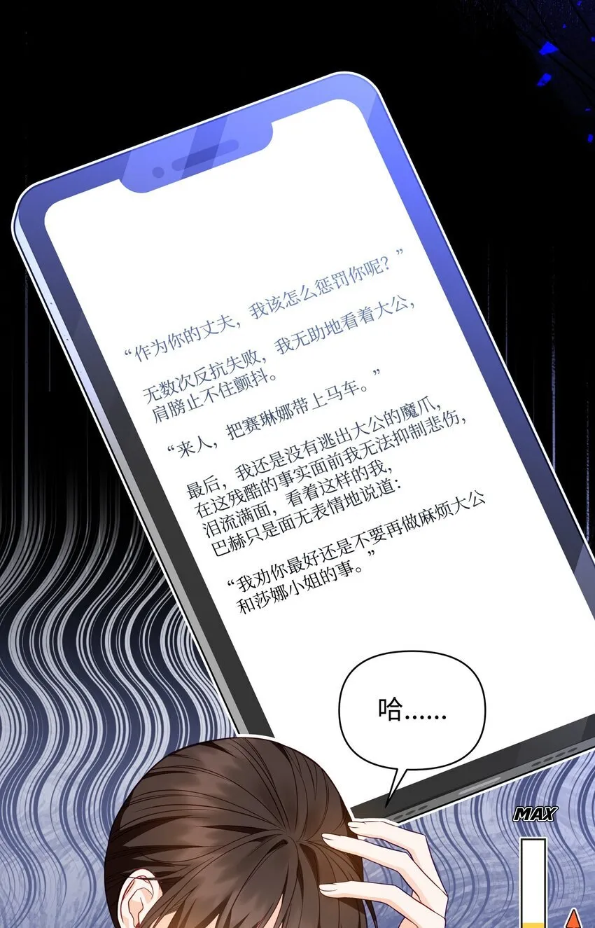 01 潜入修道院 第20页