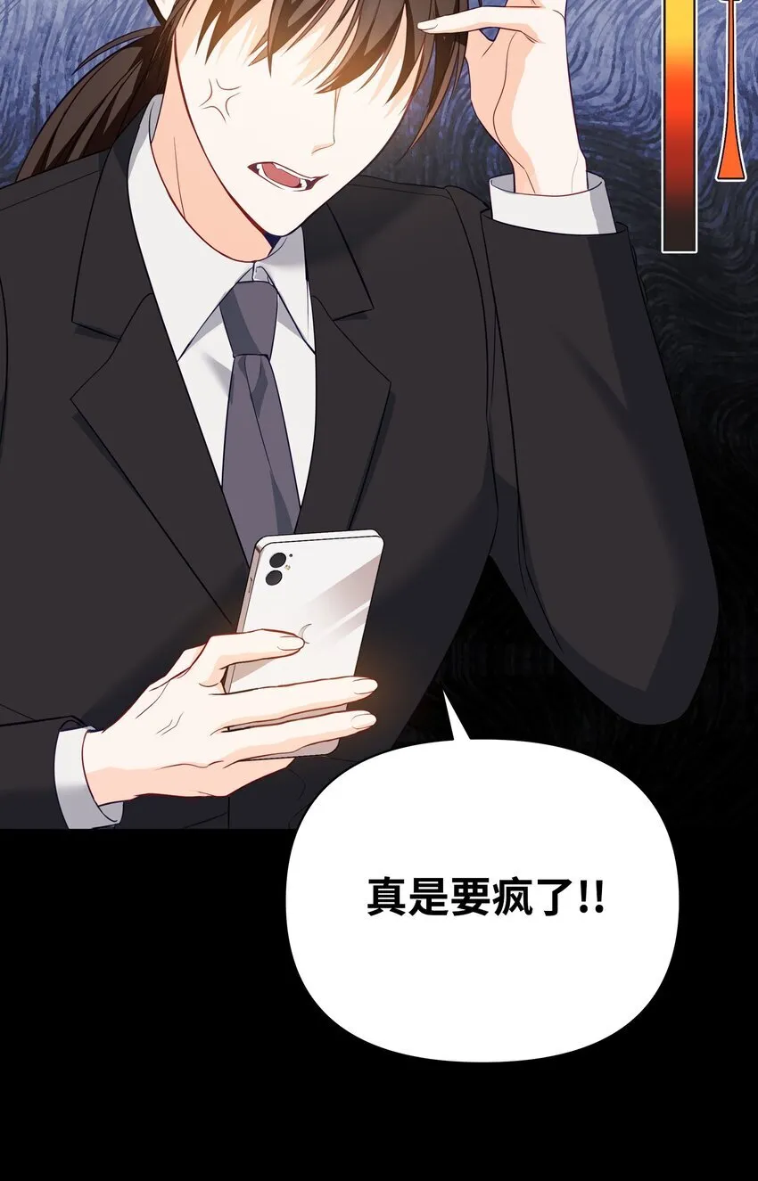 01 潜入修道院 第21页