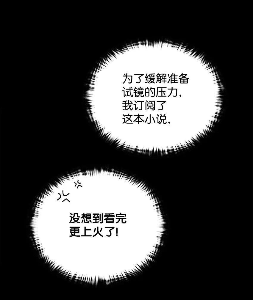 01 潜入修道院 第22页